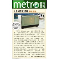 都市日報 Metro Daily 2017.08.16